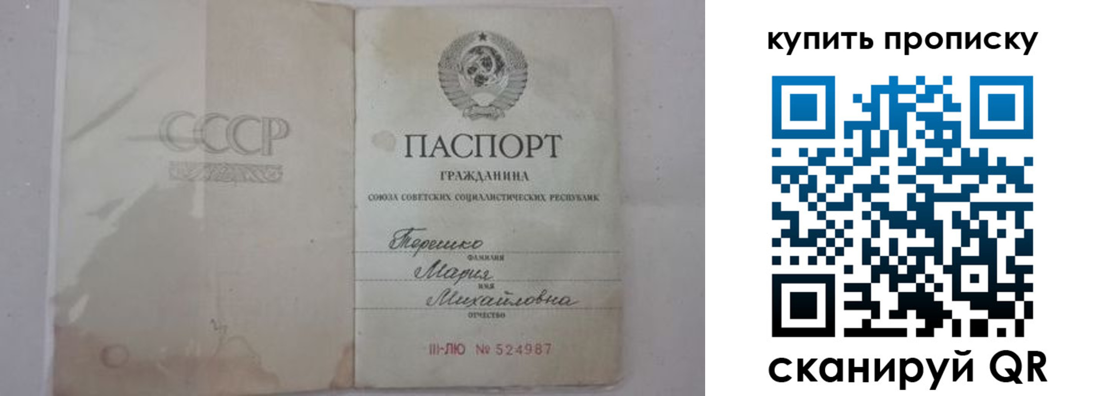 временная регистрация надежно в Лабинске