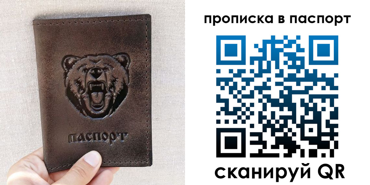 временная регистрация собственник в Лабинске