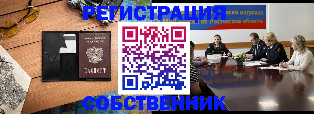 временная прописка в Лабинске