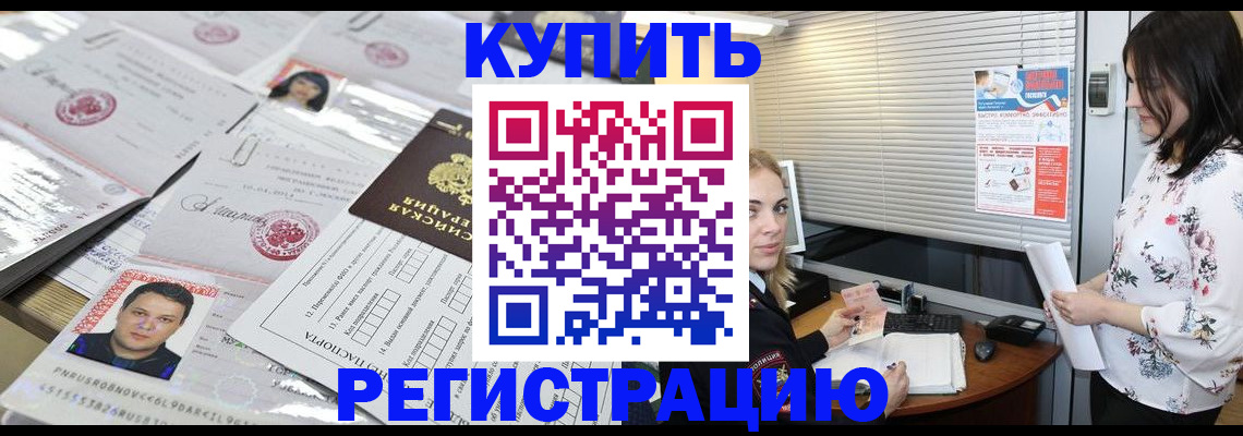 временная регистрация адрес в Лабинске