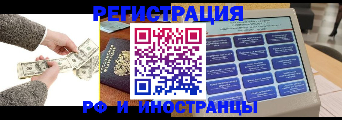 временная регистрация адрес в Лабинске