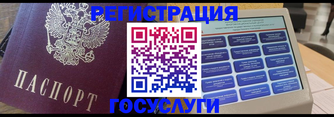 прописка законно в Лабинске